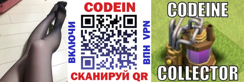Купить закладки  Ивантеевка  Кодеиновый сироп Lean Purple Drank 