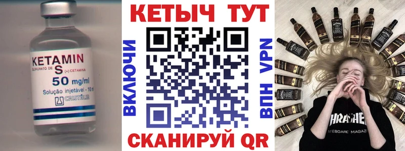 Купить закладки  Ивантеевка  КЕТАМИН VHQ 