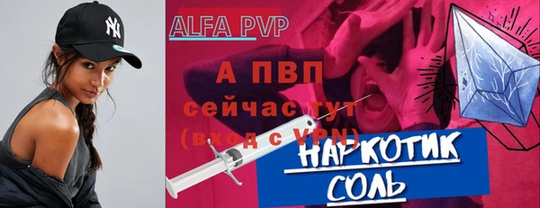 ALPHA PVP Кинешма