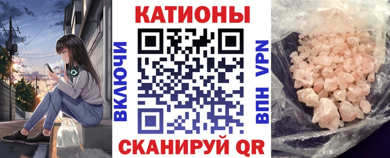Купить закладки  Ивантеевка  МЕФ мяу мяу 