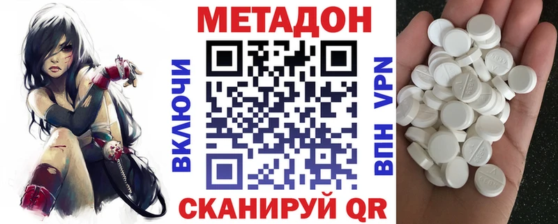Метадон VHQ  Купить  Ивантеевка 